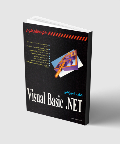 Visual Basic