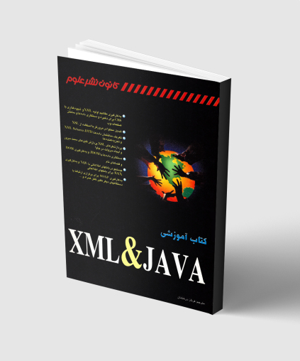 XML & JAVA