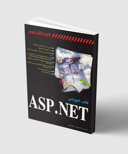 ASP .NET