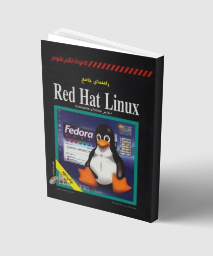 Red Hat Linux 